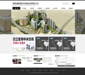 陜西強(qiáng)聯(lián)商住環(huán)境技術(shù)有限公司